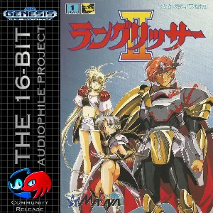 Pochette de Langrisser II de The 16-Bit Audiophile Project