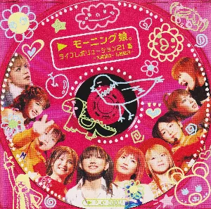 Pochette de ライブレボリューション21春〜大阪城ホール最終日〜 de Morning Musume.