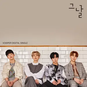 Pochette de 그날 de VOISPER