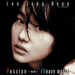 Pochette de Passion～情熱～ / Heavy world de Lee Jung Hyun
