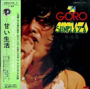 Pochette de ’74 GORO IN SUNPLAZA 甘い生活 de Goro Noguchi