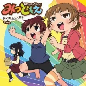 Pochette de みっつ数えて大集合! de Haruka Tomatsu
