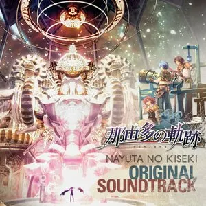 Pochette de 那由多の軌跡 オリジナルサウンドトラック de Falcom Sound Team jdk