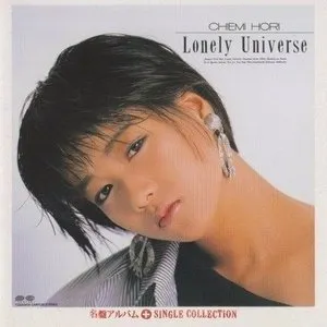 Pochette de Lonely Universe de Chiemi Hori