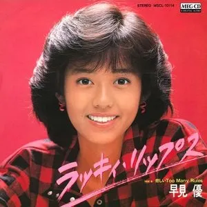 Pochette de ラッキィ・リップス de Yu Hayami
