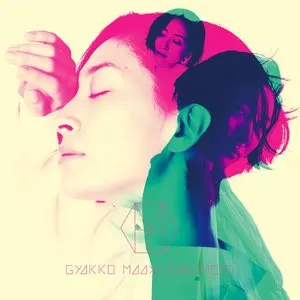 Pochette de 逆光 de Maaya Sakamoto