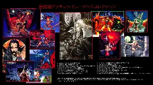 Pochette de 悪魔城ドラキュラ ~ミュージック コレクション~ de Konami Kukeiha Club
