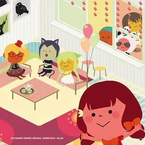 Pochette de 「ガッチャマン クラウズ」オリジナル・サウンドトラック -GALAX- de Taku Iwasaki