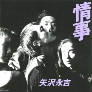 Pochette de 情事 de Eikichi Yazawa