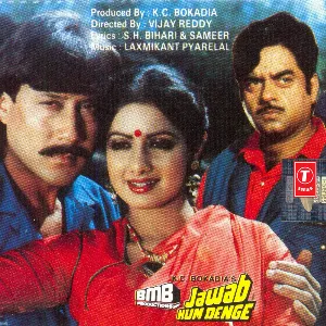 Pochette de Jawab Hum Denge de Laxmikant Pyarelal