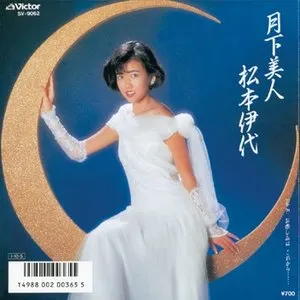 Pochette de 月下美人 de Iyo Matsumoto