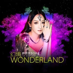 Pochette de 2014 Wonderland de Sa Dingding
