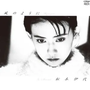 Pochette de 風のように de Iyo Matsumoto