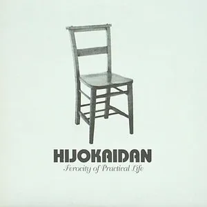 Pochette de Ferocity of Practical Life de Hijokaidan