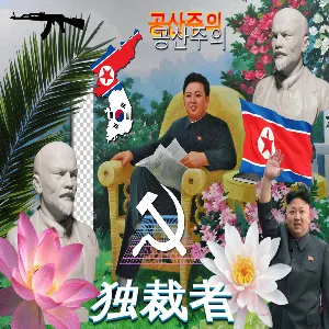 Pochette de ☭공산주의☭ de Zadig the Jasp