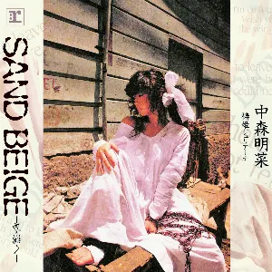 Pochette de SAND BEIGE –砂漠へ– de Akina Nakamori