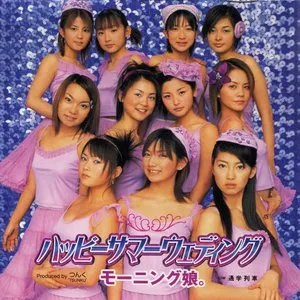 Pochette de ハッピーサマーウェディング de Morning Musume.