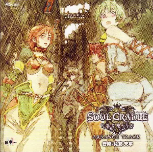 Pochette de Soul Cradle Arrange Track de Tenpei Satō