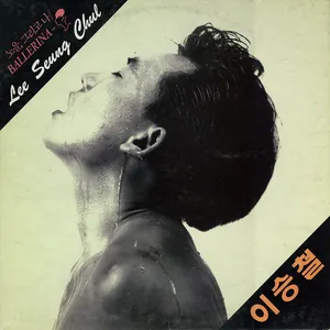 Pochette de 노을, 그리고 나 de Lee Seung Chul