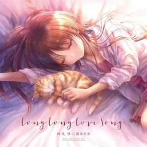 Pochette de Long Long Love Song de Jun Maeda