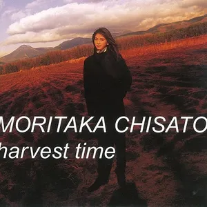 Pochette de ハーベストタイム de Chisato Moritaka