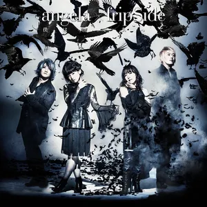 Pochette de 僕は僕であって de angela - fripSide