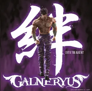 Pochette de 絆 FIST OF THE BLUE SKY de GALNERYUS
