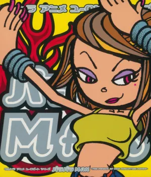 Pochette de ウルトラ アニメ ユーロビート シリーズ パラパラMAX 〜THE POWER OF NEW ANIMATION SONGS〜 de Yoko Ishida