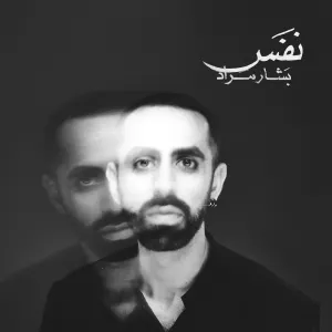 Pochette de Nafas de Bashar Murad