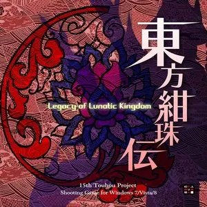 Pochette de 東方紺珠伝 〜 Legacy of Lunatic Kingdom. de Team Shanghai Alice