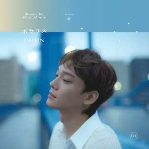 Pochette de ポラリス (Polaris) de CHEN