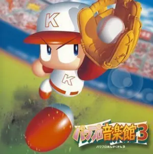 Pochette de 実況パワフルプロ野球 パワプロ音楽館３ de Konami Kukeiha Club