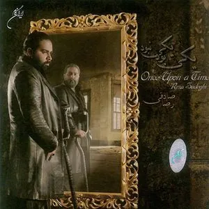 Pochette de Yeki Bood Yeki Nabood de Reza Sadeghi