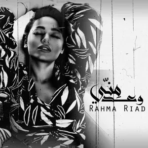 Pochette de Waed Menni de Rahma Riad