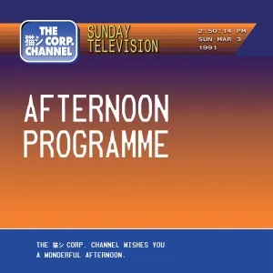 Pochette de Afternoon Programma Extended de 猫 シ Corp.
