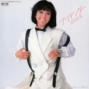 Pochette de プリテンダー de Yoshimi Iwasaki