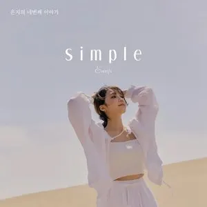 Pochette de Simple de Jeong Eun Ji
