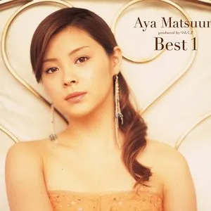 Pochette de 松浦亜弥ベスト1 de Aya Matsuura