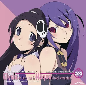 Pochette de 「神のみぞ知るセカイ 女神篇」キャラクターCD.000 de Kanae Ito - Saori Hayami