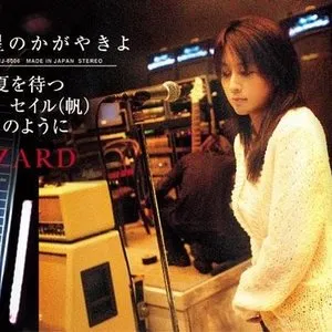 Pochette de 星のかがやきよ / 夏を待つセイル（帆）のように de ZARD