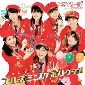Pochette de プリーズ ミニスカ ポストウーマン! de ANGERME