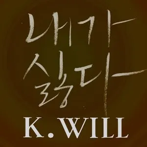 Pochette de I Hate Myself de K.Will