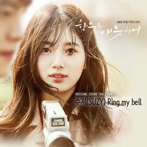 Pochette de 함부로 애틋하게 OST Part.1 de Suzy