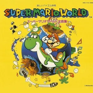 Pochette de 楽しいバイエル併用～スーパーマリオワールド全曲集 de Koji Kondo
