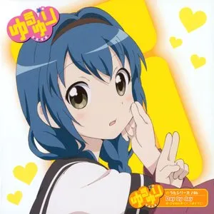 Pochette de ゆるゆりのうたシリーズ♪06 Day by day de Suzuko Mimori