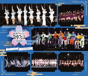 Pochette de Hello! Project ひなフェス 2022 【アンジュルム/Juice=Juice プレミアム】 de ANGERME - Juice=Juice
