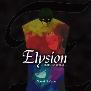 Pochette de Elysion-楽園への前奏曲- de Sound Horizon
