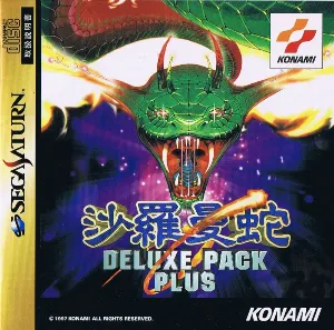 Pochette de Salamander Deluxe Pack Plus de Konami Kukeiha Club