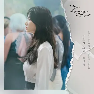 Pochette de Now, We Are Breaking Up OST Part. 3 de DAVICHI
