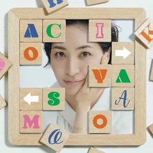 Pochette de シングルコレクション+ アチコチ de Maaya Sakamoto